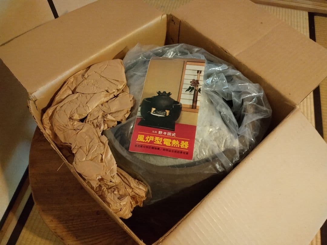 【信】野々田式 風炉型電熱器 合金面取風炉 古銅色