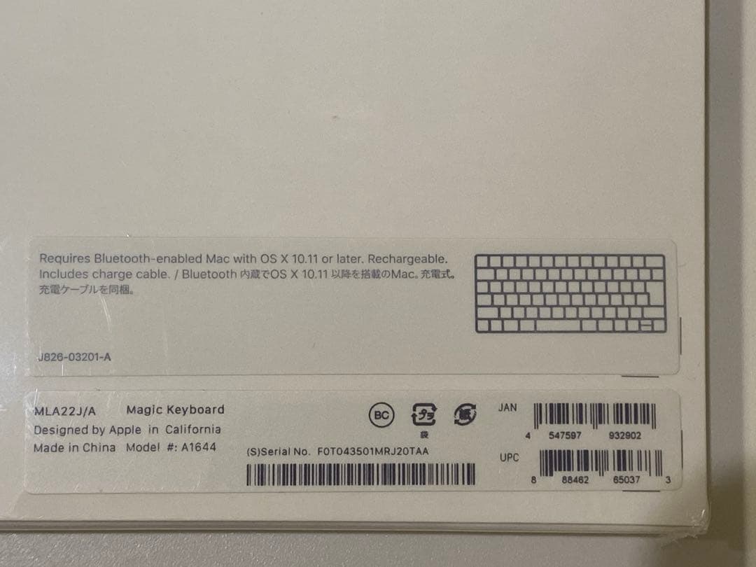 【新品　未使用】MLS22J/A Magic Keyboard A1644日本語