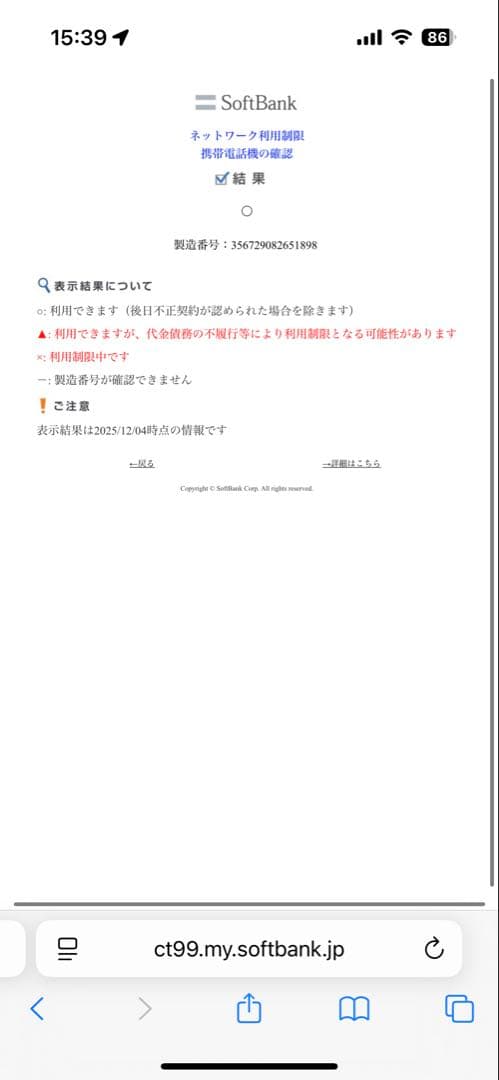 iPhone8 64GB SIMフリー ピンクゴールド バッテリー最大100%