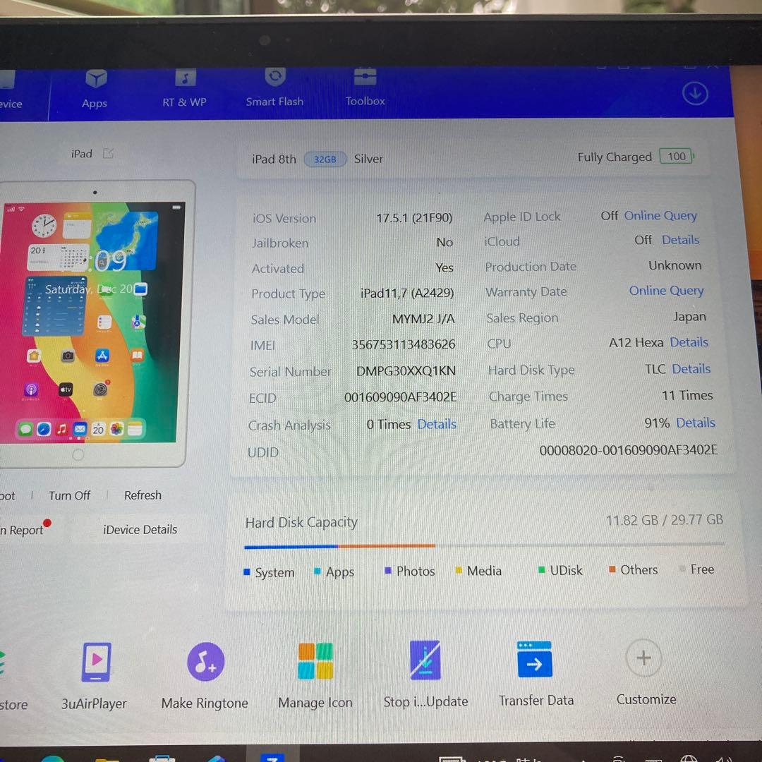 3624 電池最良好☆比較的美品☆iPad8 第8世代 32GB SIMフリー☆