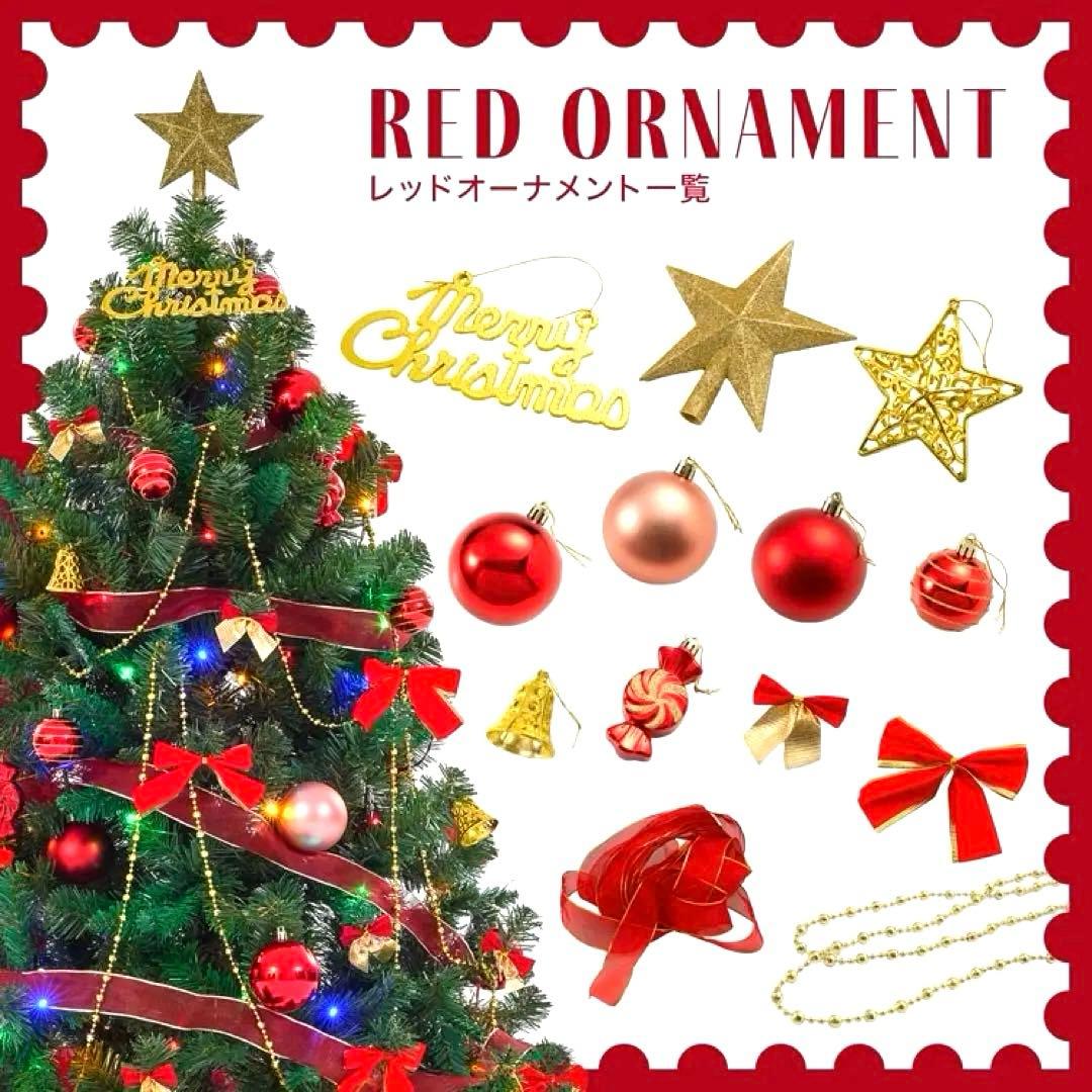 クリスマスツリー 150cm オーナメント付き LEDライト付き