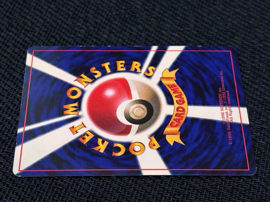 高騰中　★シャワーズ　1997年　◻︎第2弾拡張パック　ポケモンジャングル