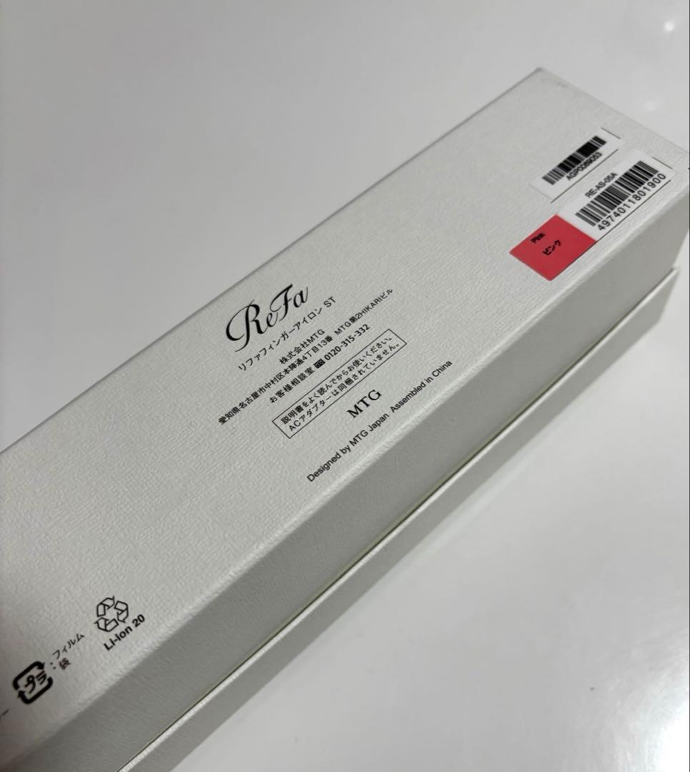 リファ ReFa フィンガーアイロン