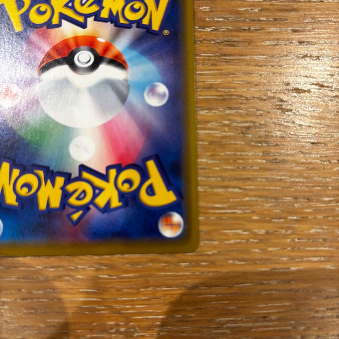 海で遊ぶピカチュウ　ポケモンカード　ポケカ