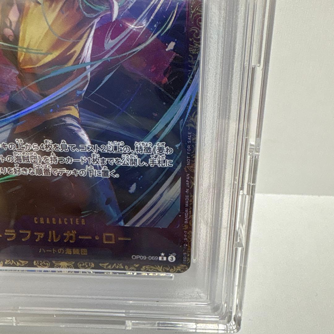 PSA10 トラファルガー・ロー フラッグシップバトル2025