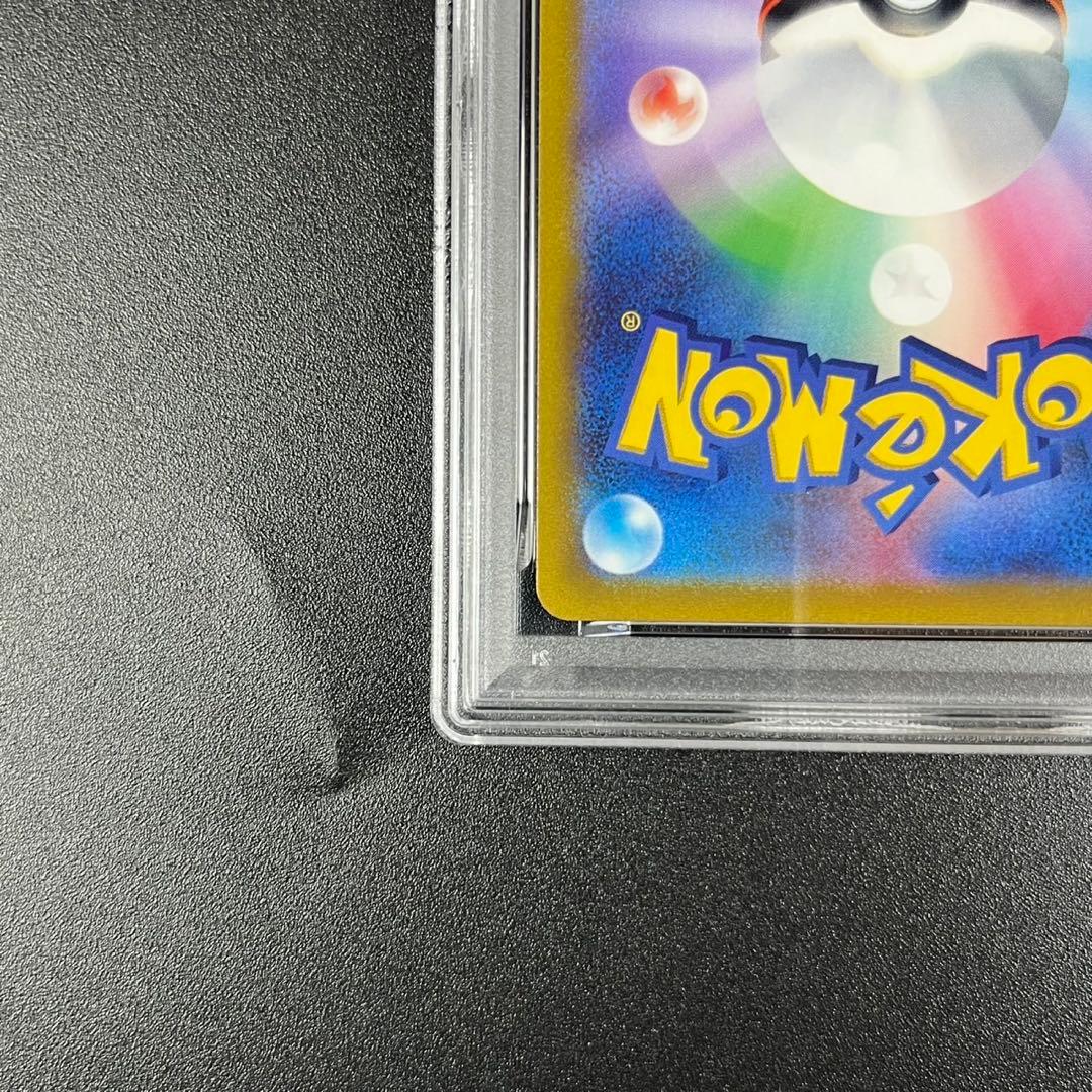 PSA10 チルタリス CHR s11a 074/068 白熱のアルカナ 連番