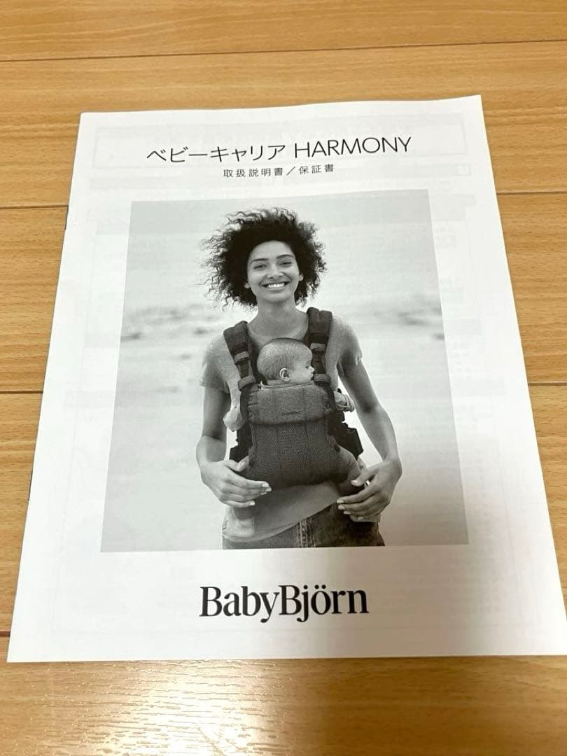 人気✨BabyBjorn ベビービョルン ベビーキャリア ハ－モニ－ クリ－ム