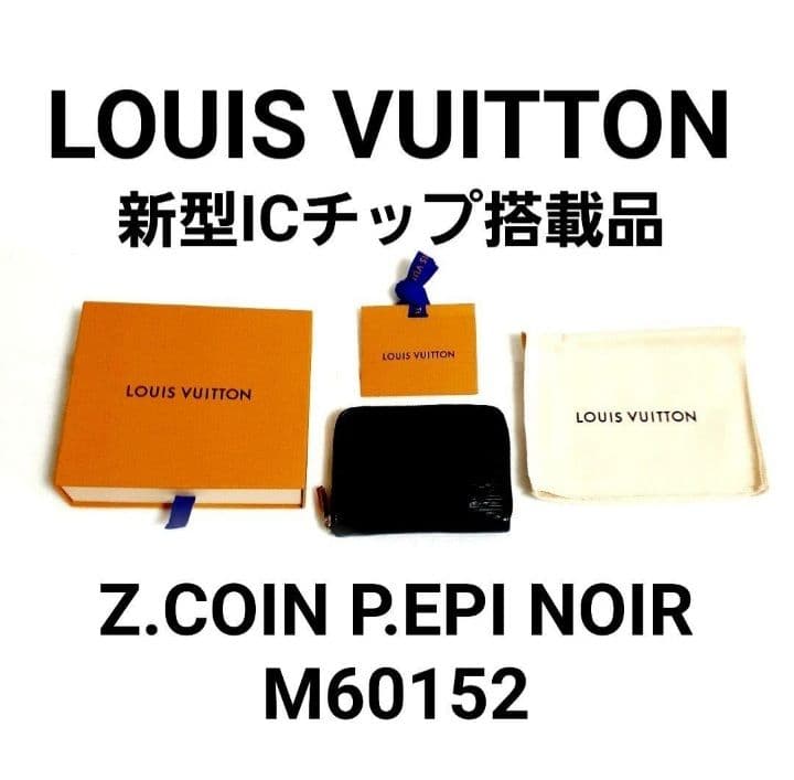 国内正規品⭐ルイヴィトン✫エピ ジッピー パース ミニ 財布 ブラック