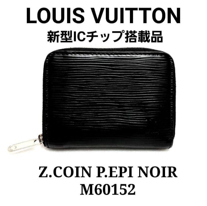 国内正規品⭐ルイヴィトン✫エピ ジッピー パース ミニ 財布 ブラック