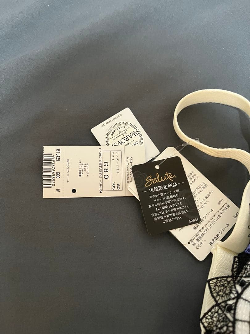 ワコール サルート 29G ラマン 店舗限定 P-UP アイボリー G80