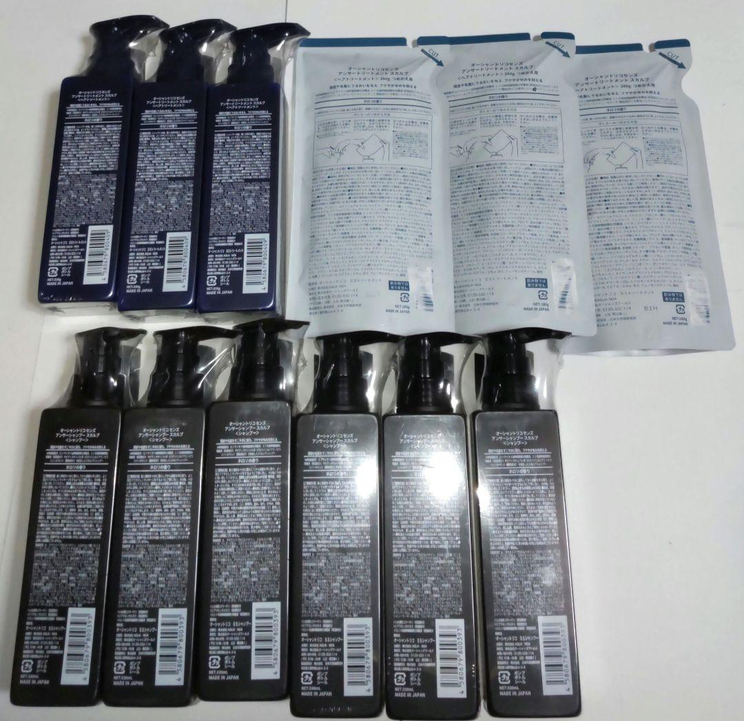 オーシャントリコ　センズ　アンサー　　シャンプー、トリートメント12個セット