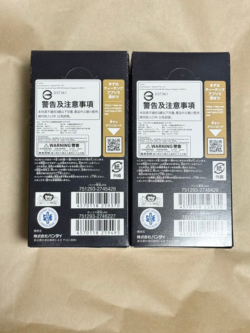 ワンピースカードゲーム　新たなる皇帝　未開封テープ付き　2box