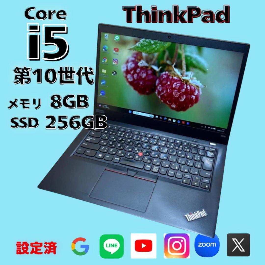 バッテリー◎⭐️爆速PC⭐️レノボ ThinkPad i5⭐️Windows11