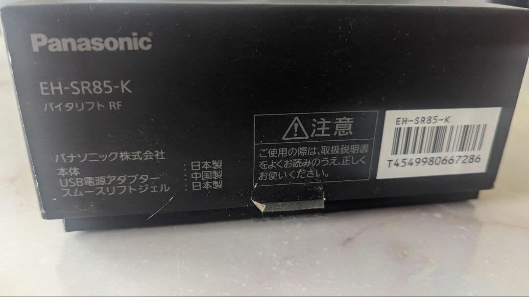 Panasonic EH-SR85-K BLACK EMS RF 美顔器