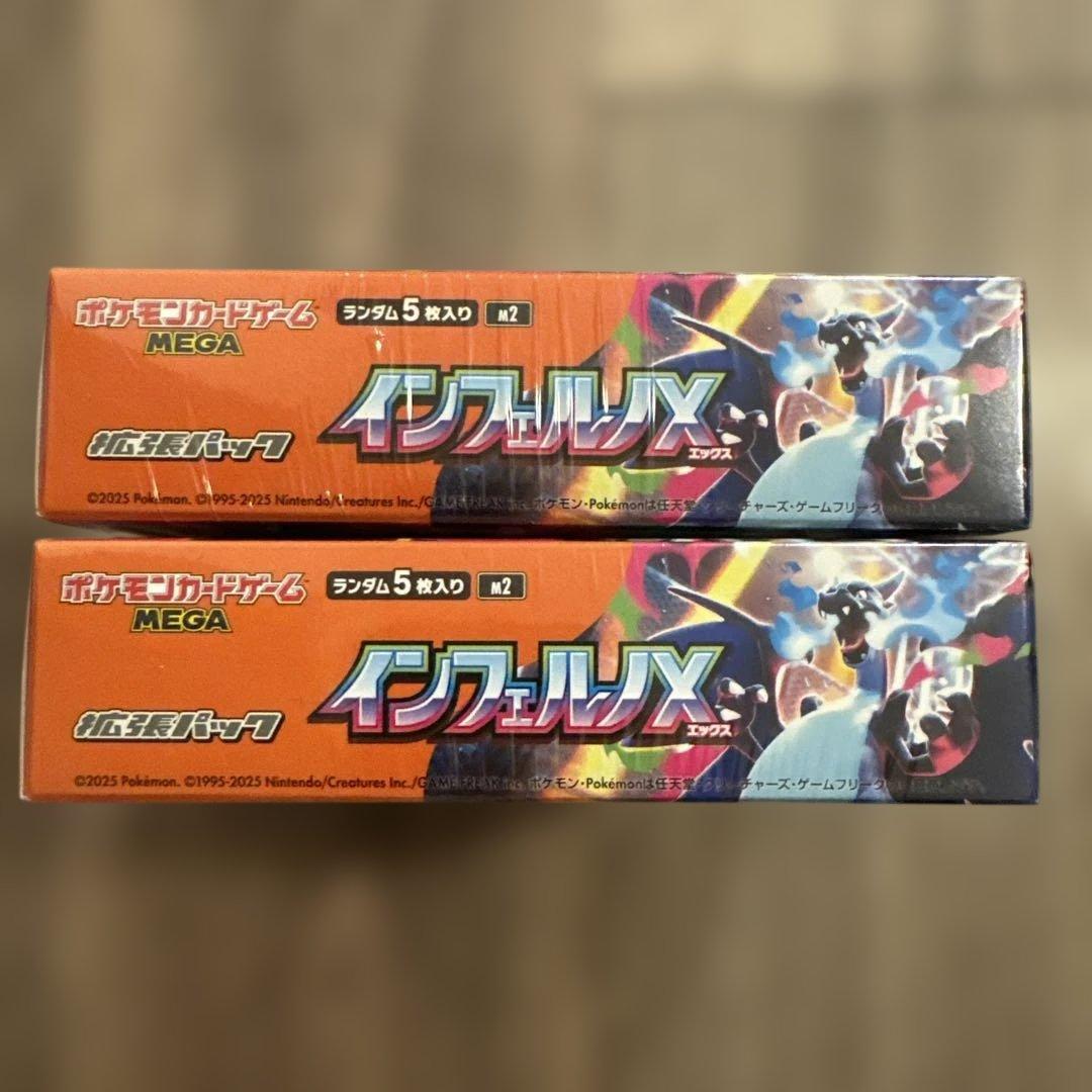 シュリンク付き インフェルノX 　box　2ボックス　新品未開封　シュリンク付き