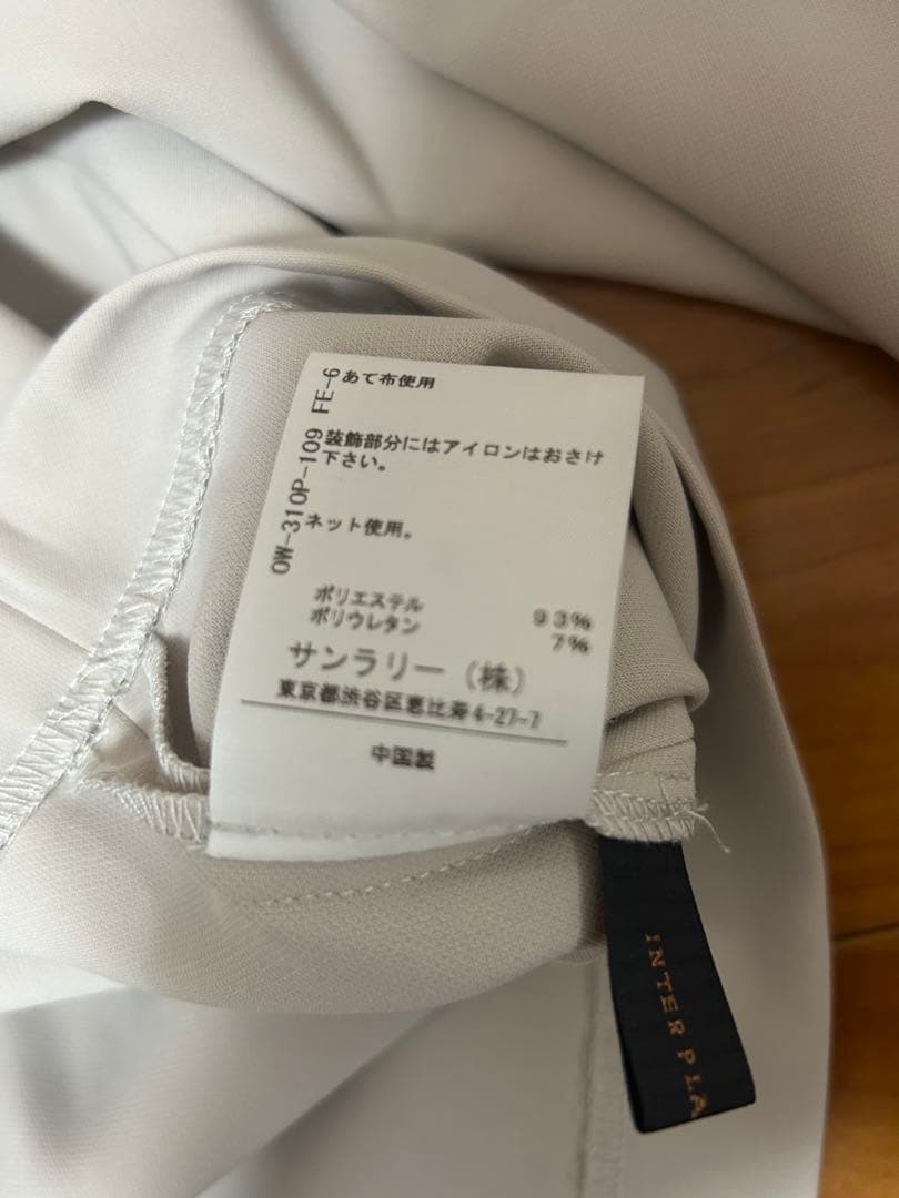 インタープラネットウィングス　ネイビー パンツスーツ （ブラウスも付きます）