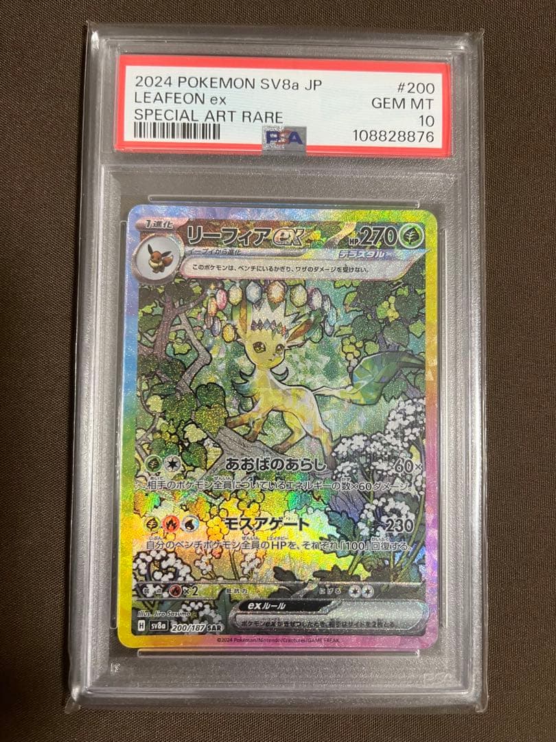 PSA10 リーフィアex SAR