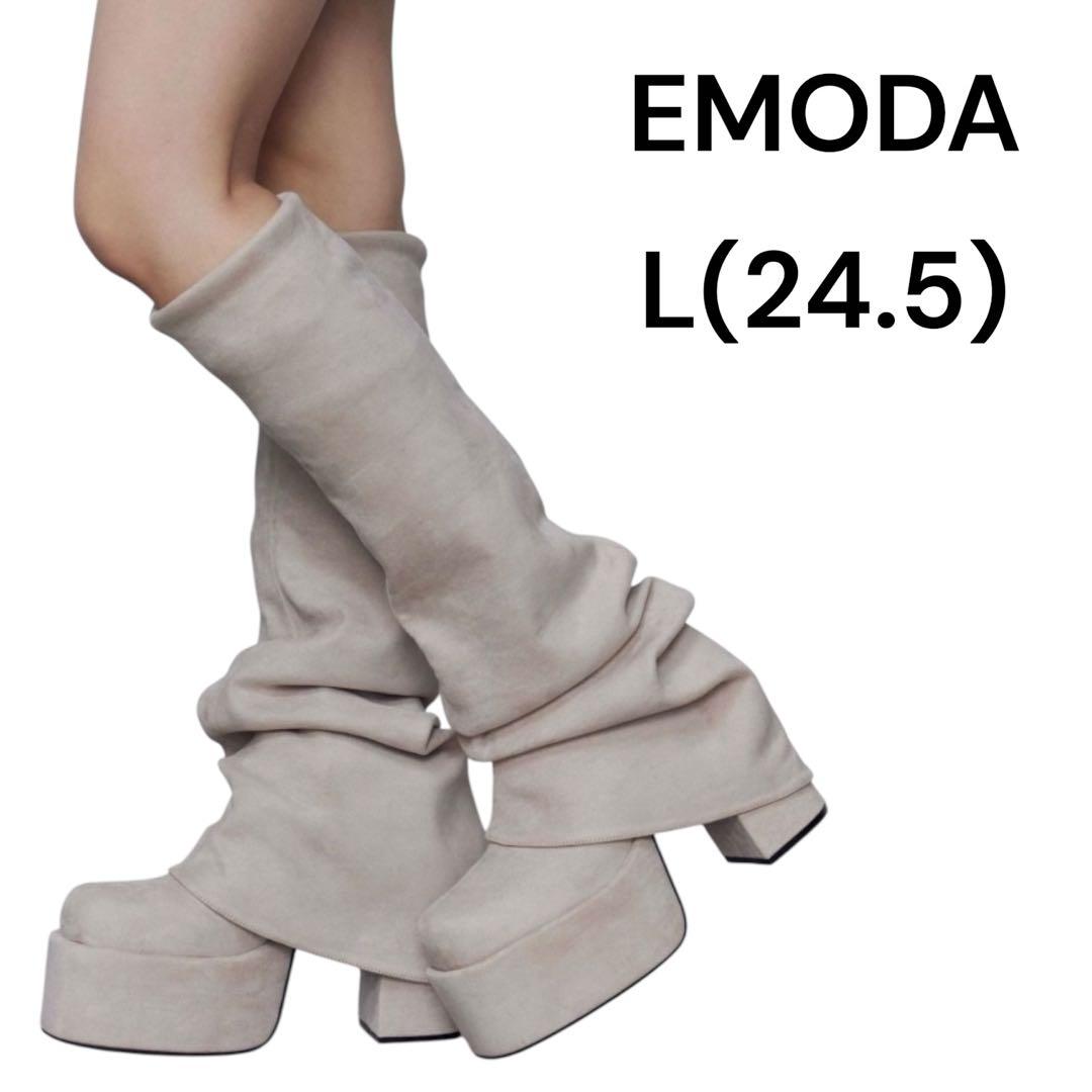 エモダ/ルーズフレアカバーフィットブーツ/ロングブーツ/アイボリー/24.5/L