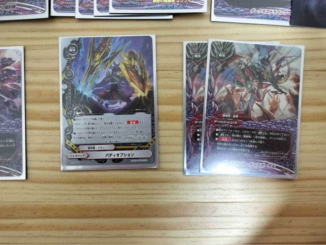 バディファイト　ダークネスドラゴンワールド 悪魔竜デッキ※値下げ
