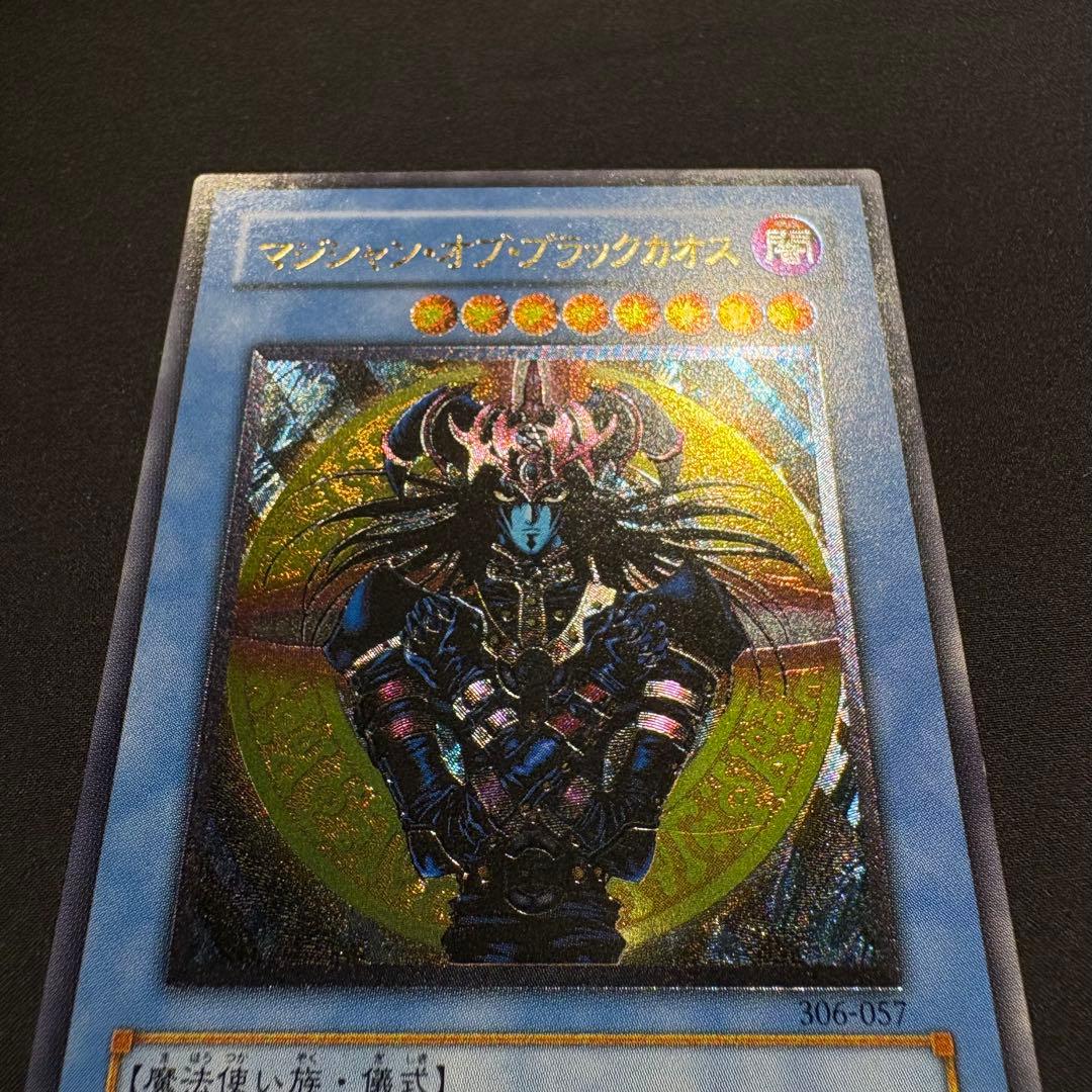 無*。様 美品　マジシャン・オブ・ブラックカオス　レリーフ　アルティメット