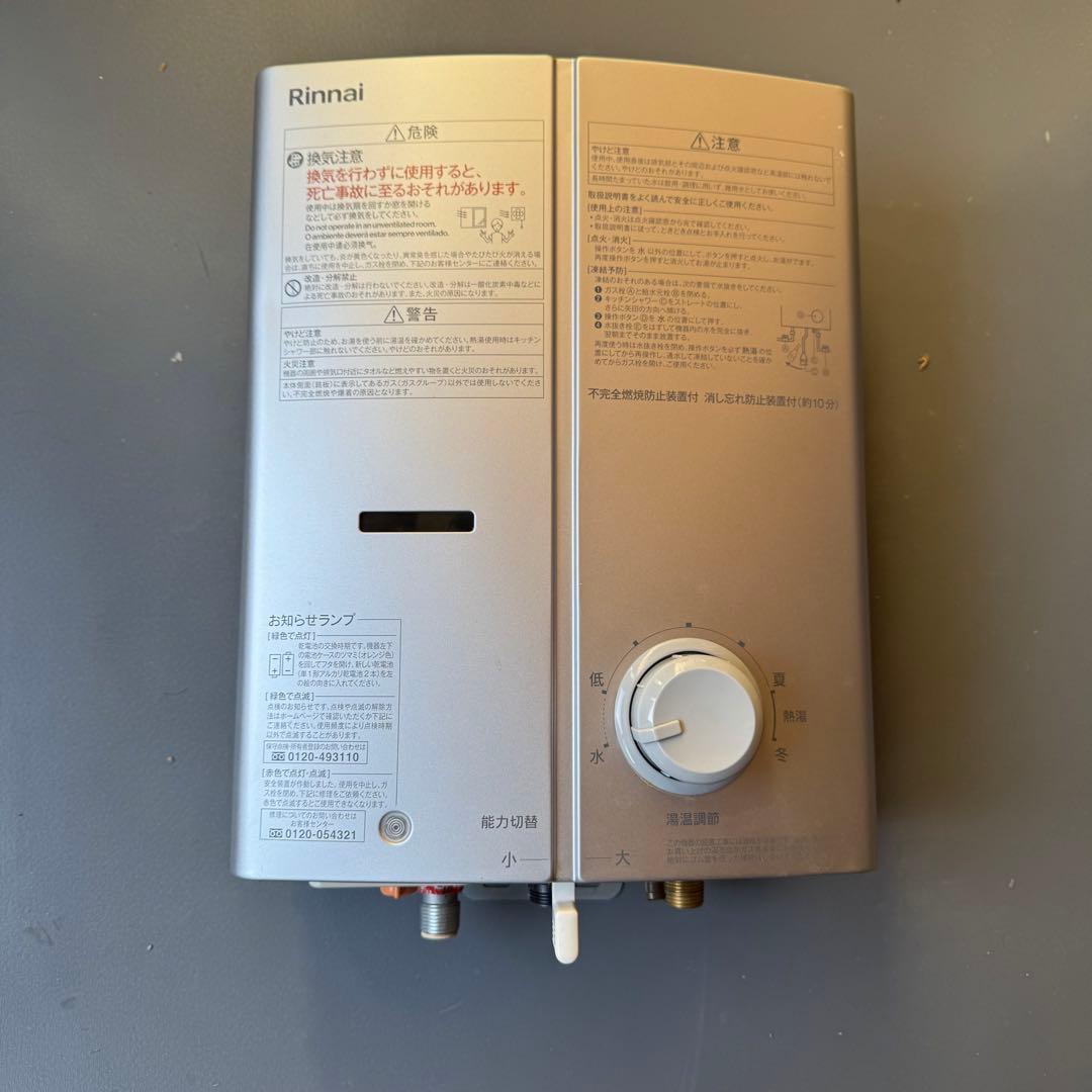 RINNAI 瞬間湯沸かし器 RUS-V51XT LPガス用　ガスホース付