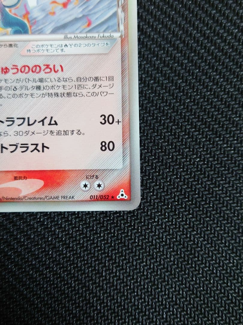 【ろん】ボーマンダ、キングドラ＆フライゴン ポケモンカードセット