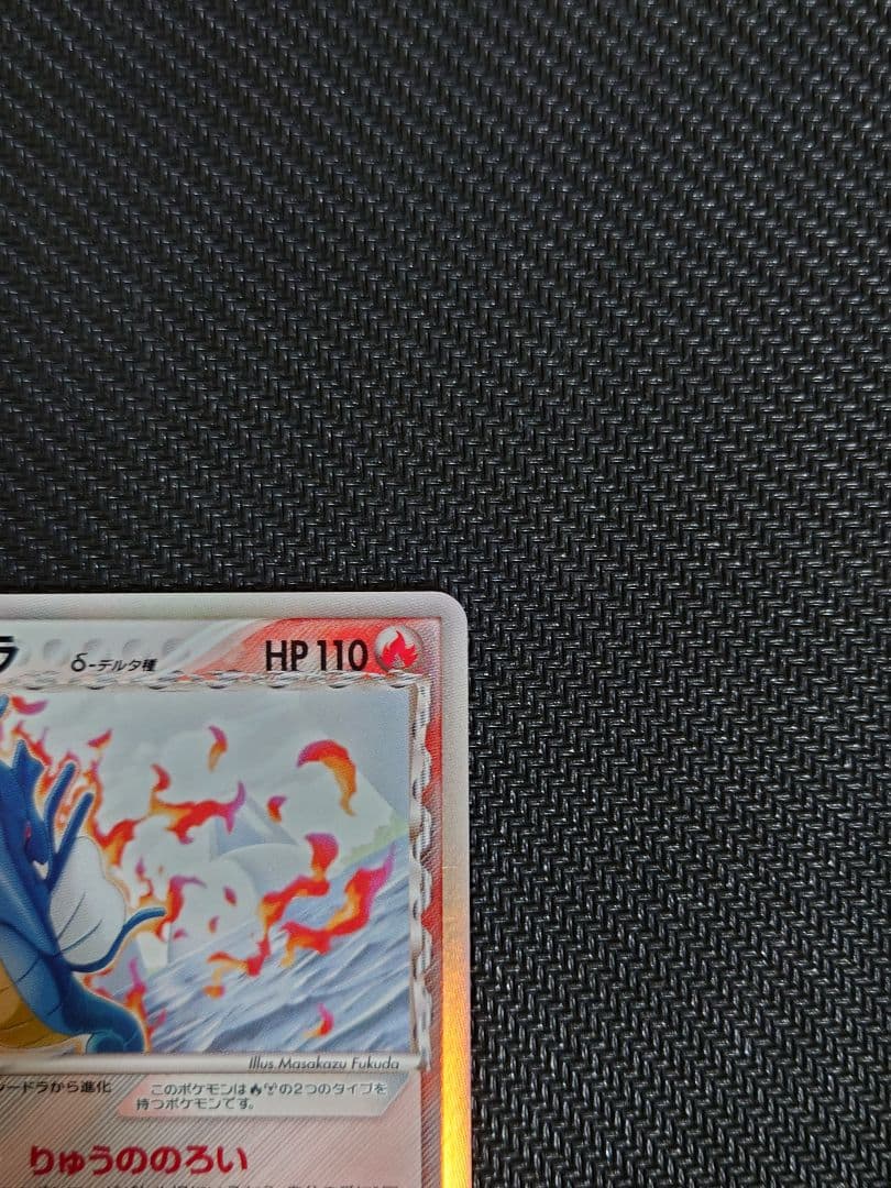 【ろん】ボーマンダ、キングドラ＆フライゴン ポケモンカードセット