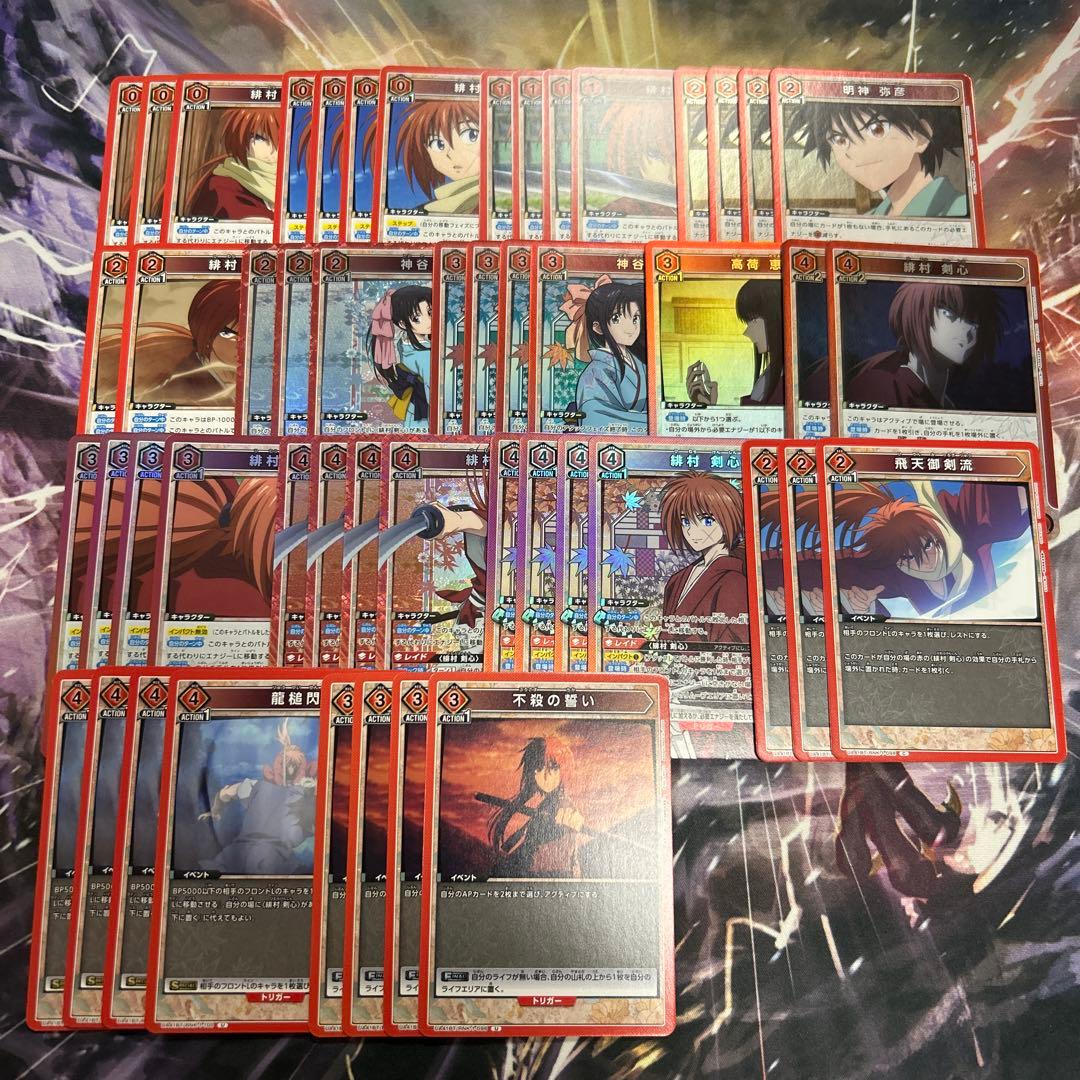 赤 るろうに剣心 デッキ