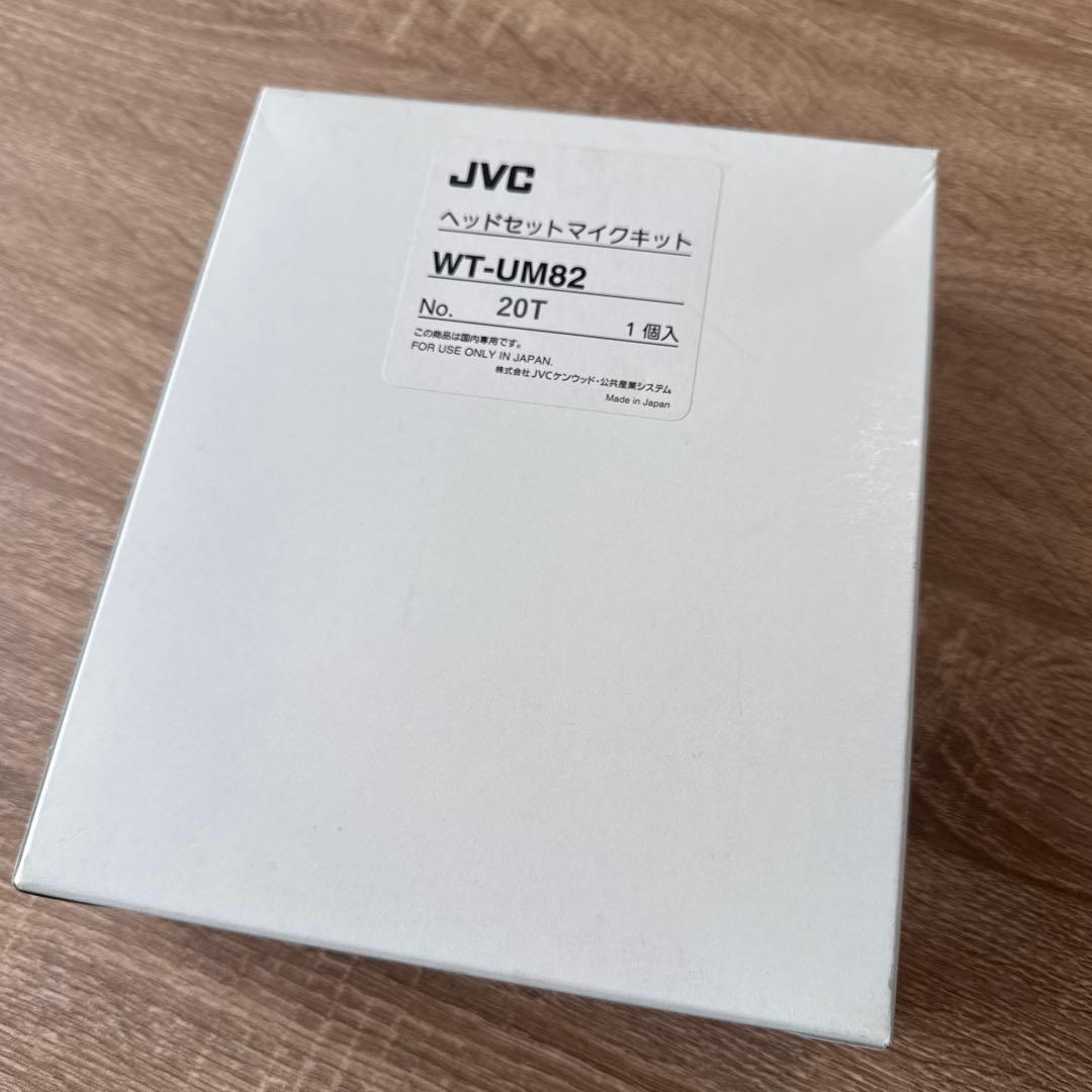 【未使用品】JVC WT-UM82 ヘッドセットマイクキット 1個