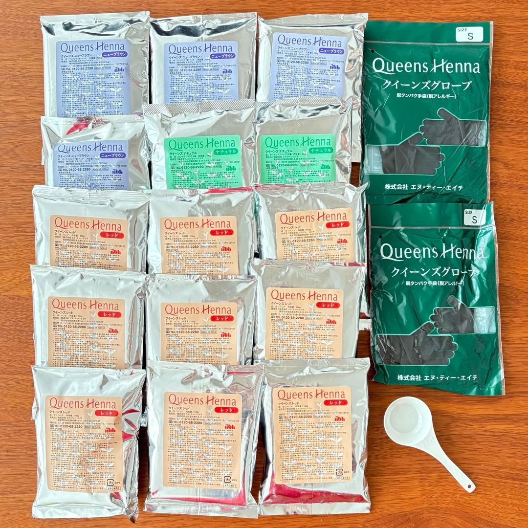 【３連休価格】Queens Henna ヘナパウダー 15パックセット