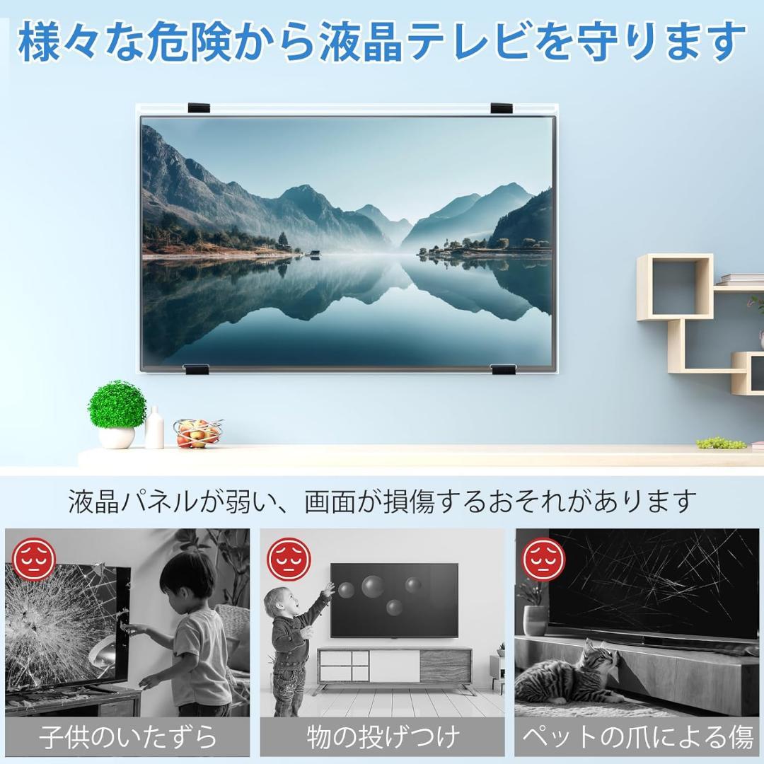 液晶テレビ保護パネル 65インチ Ninonly テレビカバー クリア 高透過率