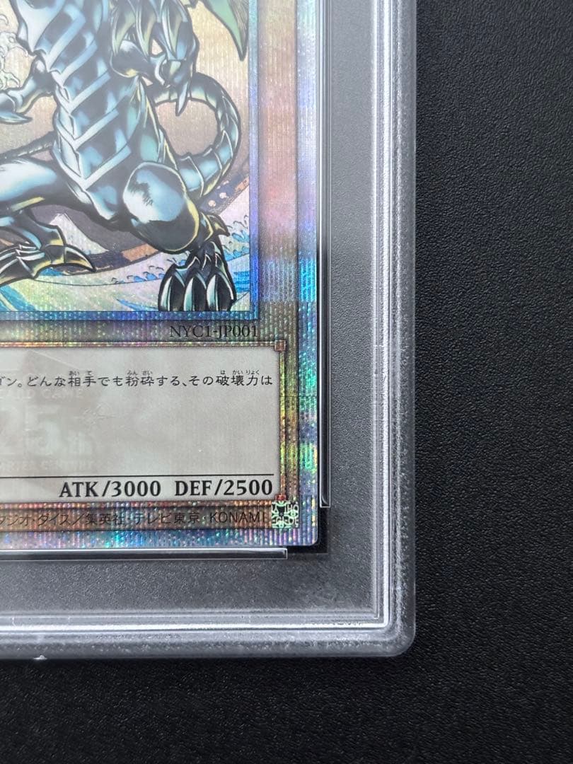 遊戯王 青眼の白龍 浮世絵 psa10