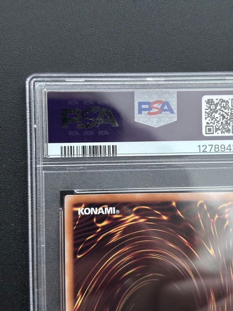 遊戯王 青眼の白龍 浮世絵 psa10