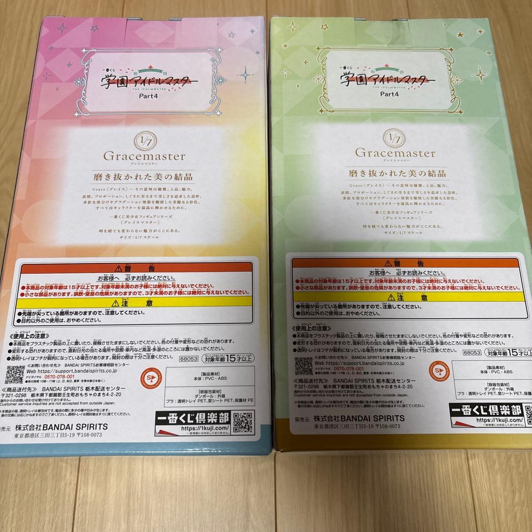 学園アイドルマスター　一番くじ　A ラストワン