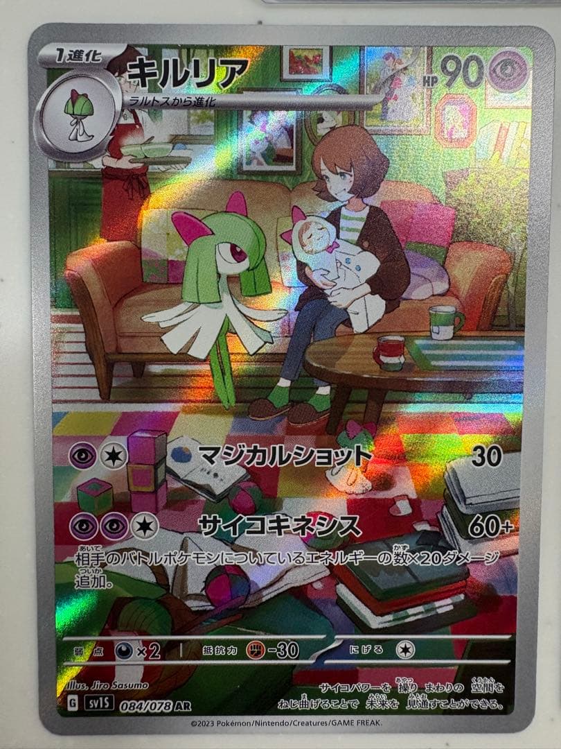 サーナイトex SAR SV1S スカーレットex 101/078 ＋おまけ付き