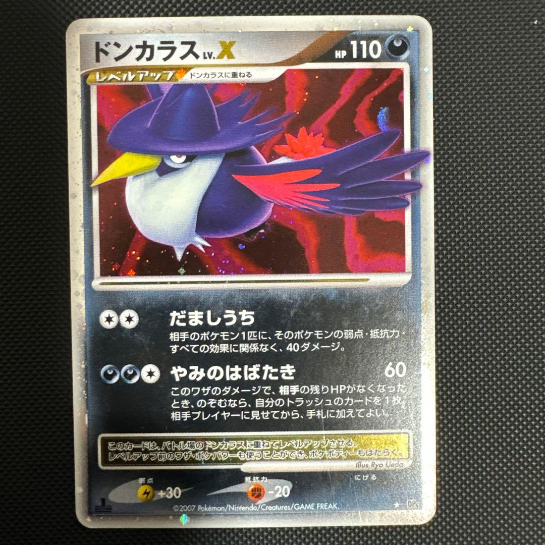 【まとめ売】Lv.X グレイシア・ミュウツー・ヒードラン・ドサイドン・グライオン