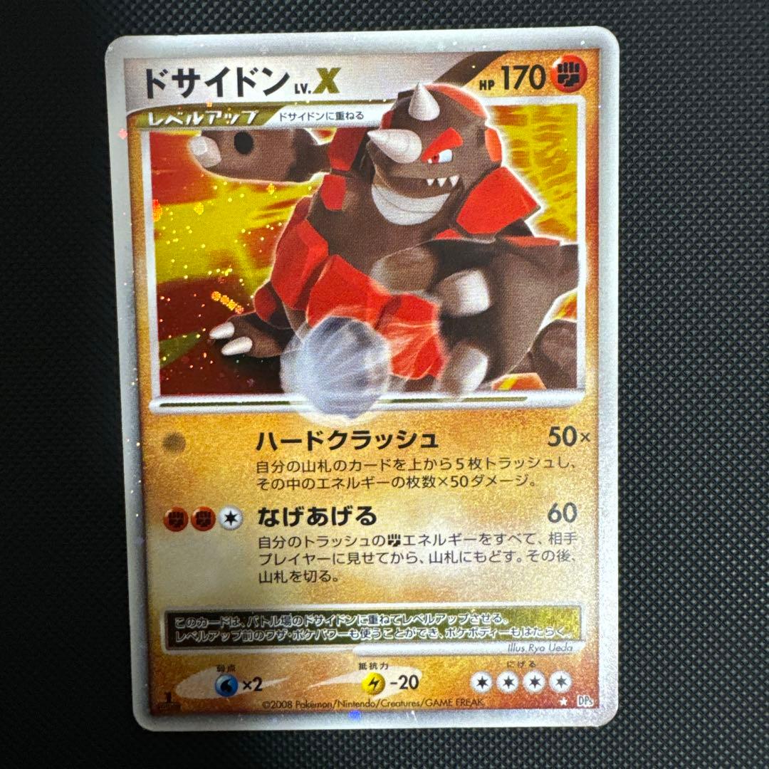 【まとめ売】Lv.X グレイシア・ミュウツー・ヒードラン・ドサイドン・グライオン