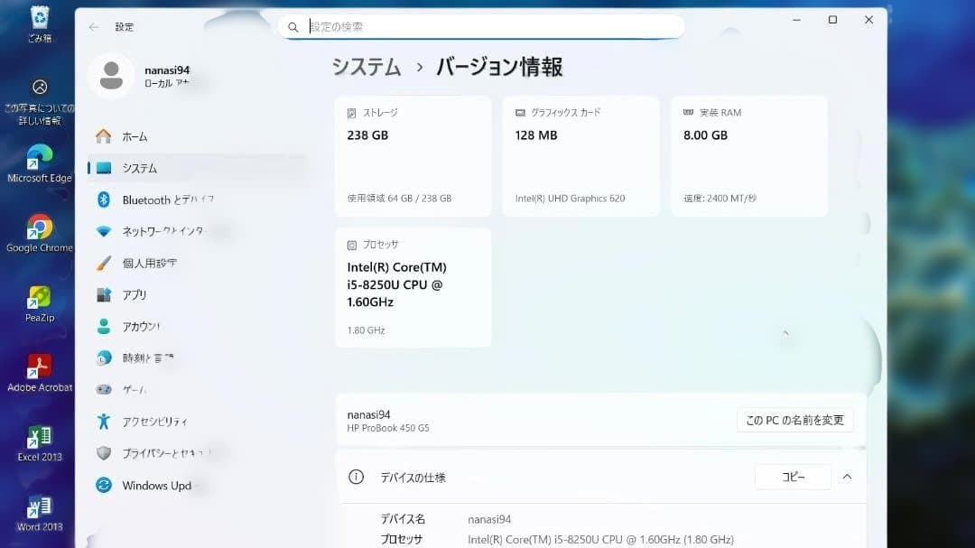 第8世代i5搭載 HPノートパソコン 450 G5 WIN11 OFFICE付