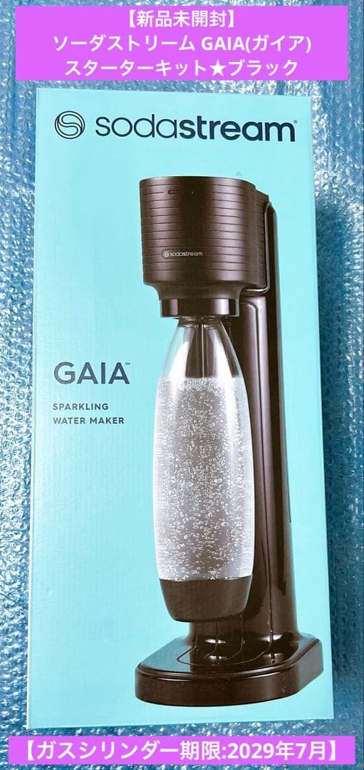 【新品未開封】ソーダストリームGAIAスターターキット黒★2024年11月購入