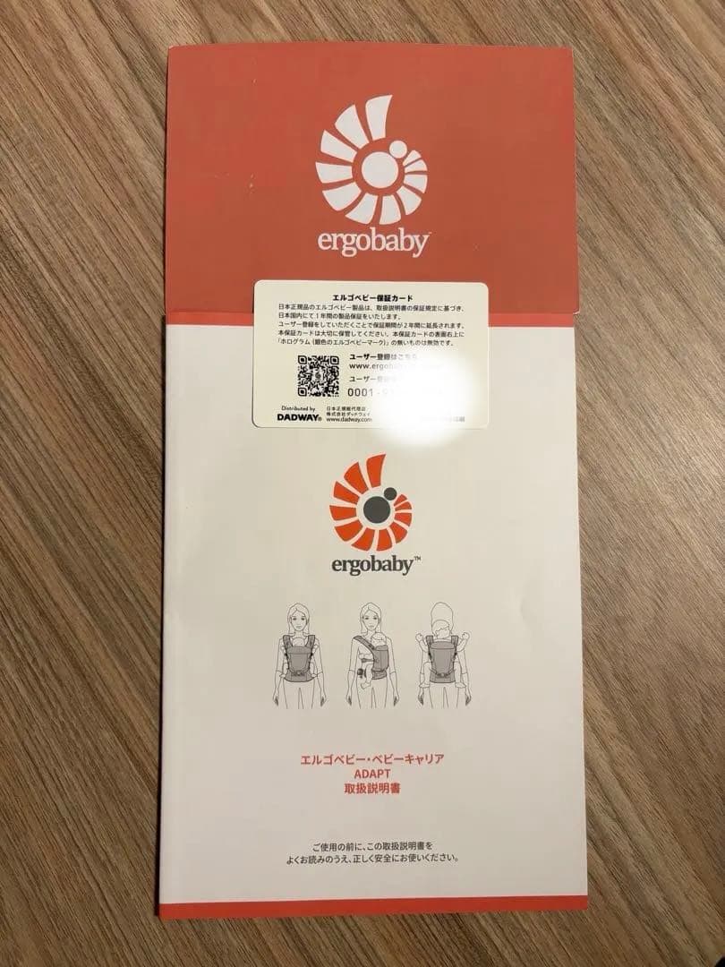 ergobaby adapt 抱っこ紐