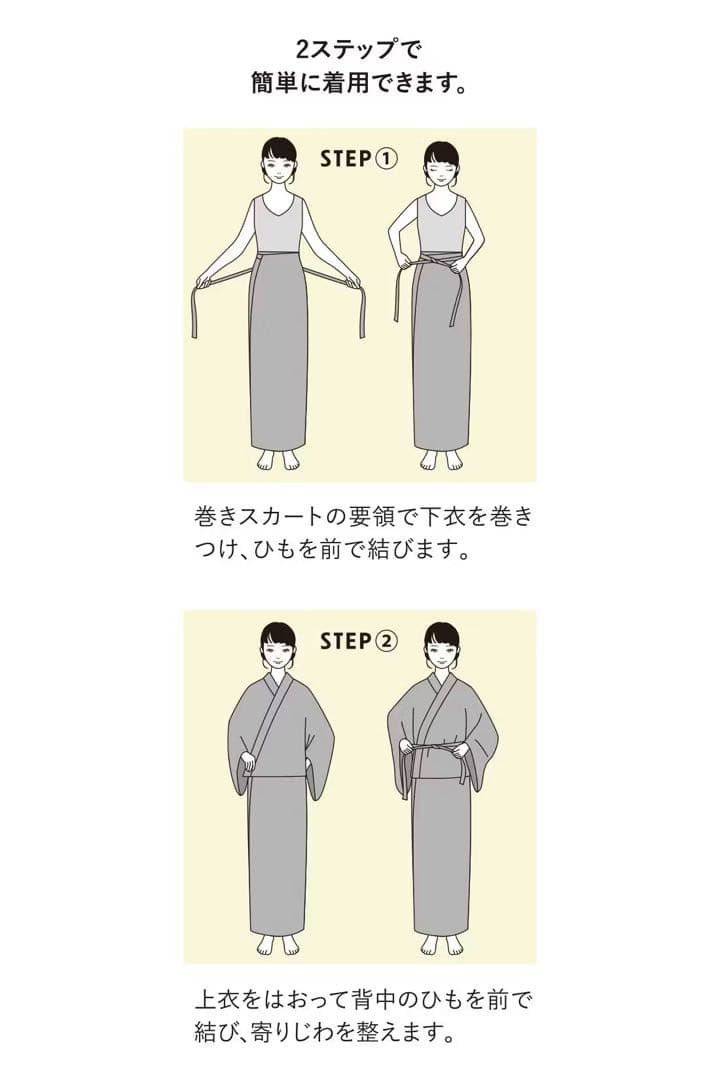 IEDIT 二部式セパレート浴衣とへこ帯セット