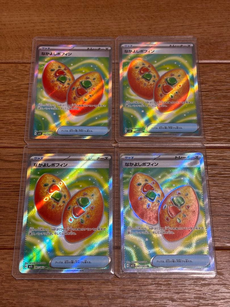 は*奨様 【ポケカ引退品】SR 65枚 まとめ売り なかよしポフィン ハイパーボ