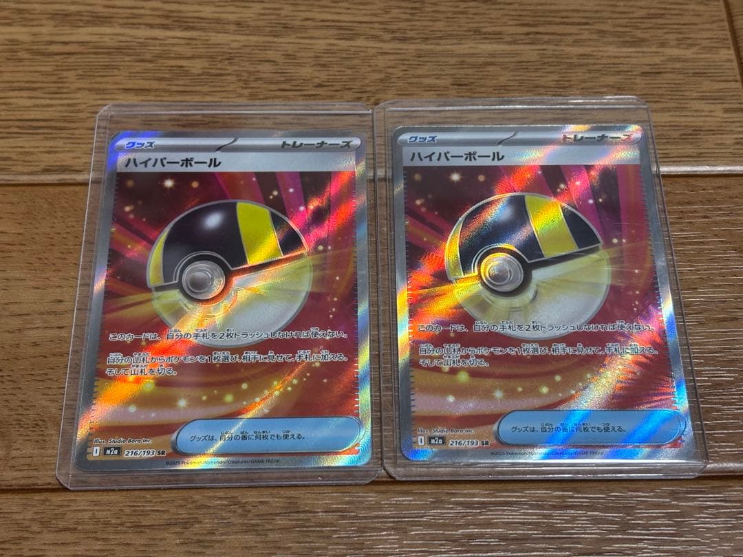 は*奨様 【ポケカ引退品】SR 65枚 まとめ売り なかよしポフィン ハイパーボ