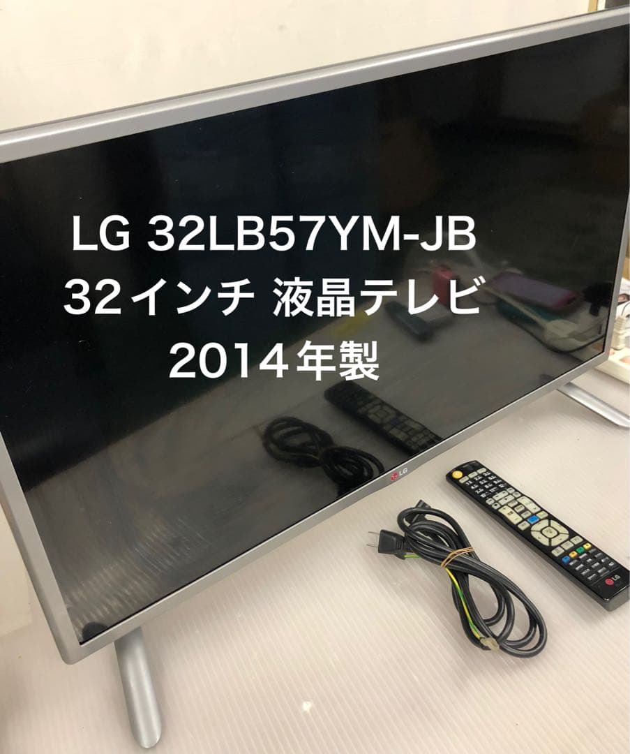 10h16 LG 32LB57YM-JB 32インチ 液晶テレビ 2014年製