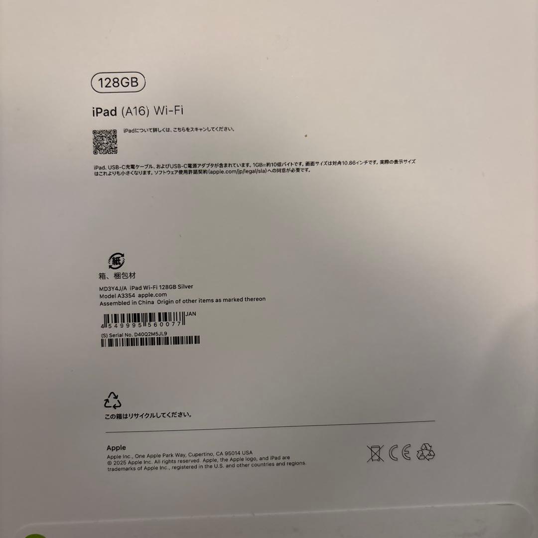 Apple 11 インチ iPad (A16)L128GB、Wi-Fi 未使用品