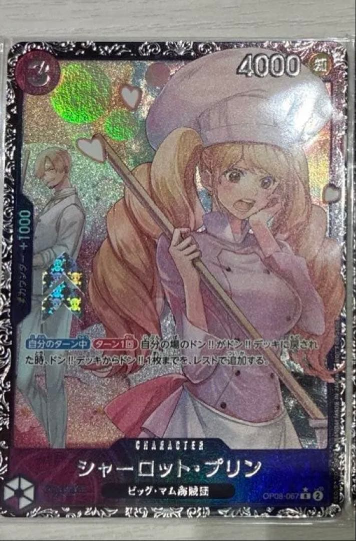 未開封品 2枚 シャーロット・プリン フラッグシップ プロモ ベスト8
