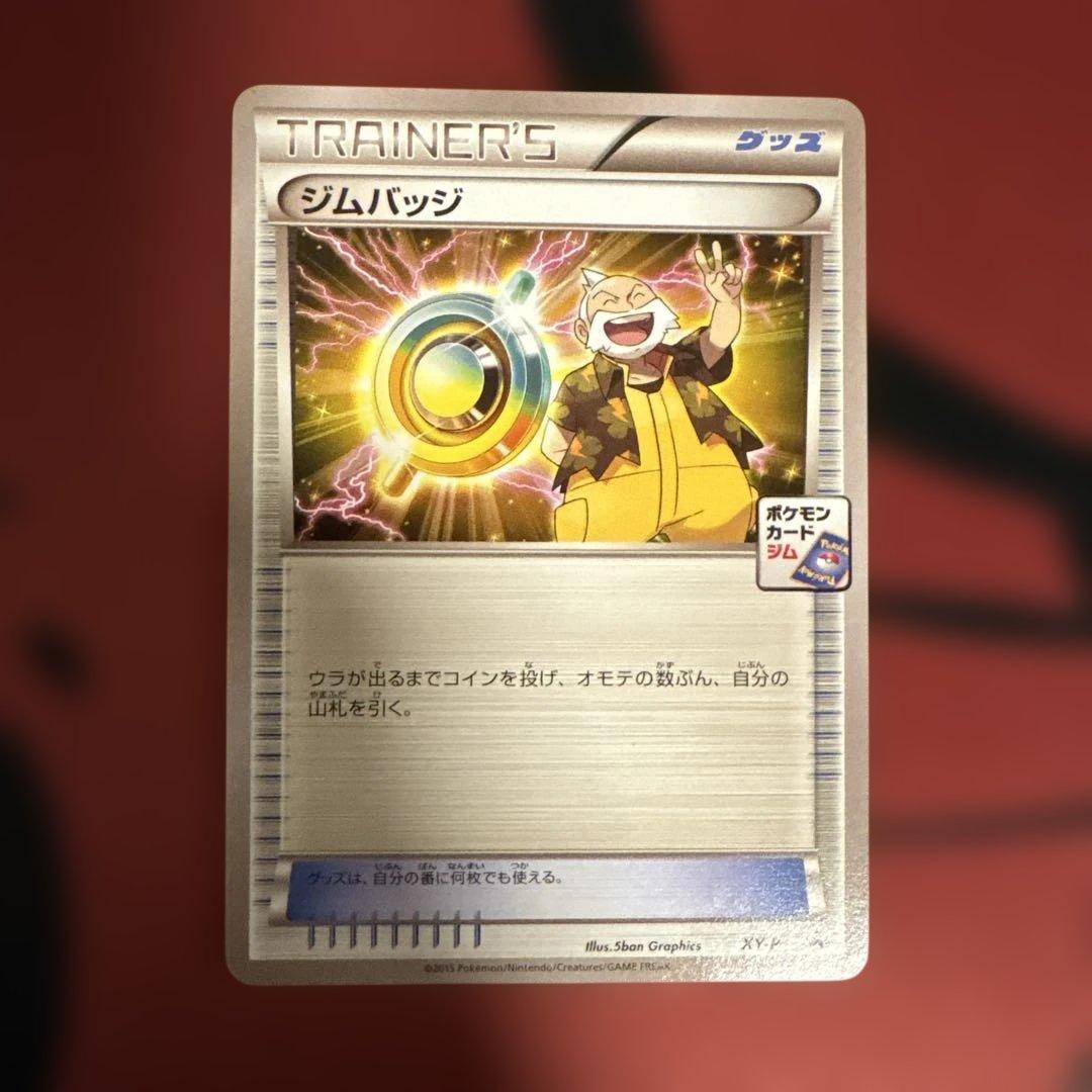 【美品】ホウエン　ジムバッジ　コンプリートセット　プロモ　ポケモンカード