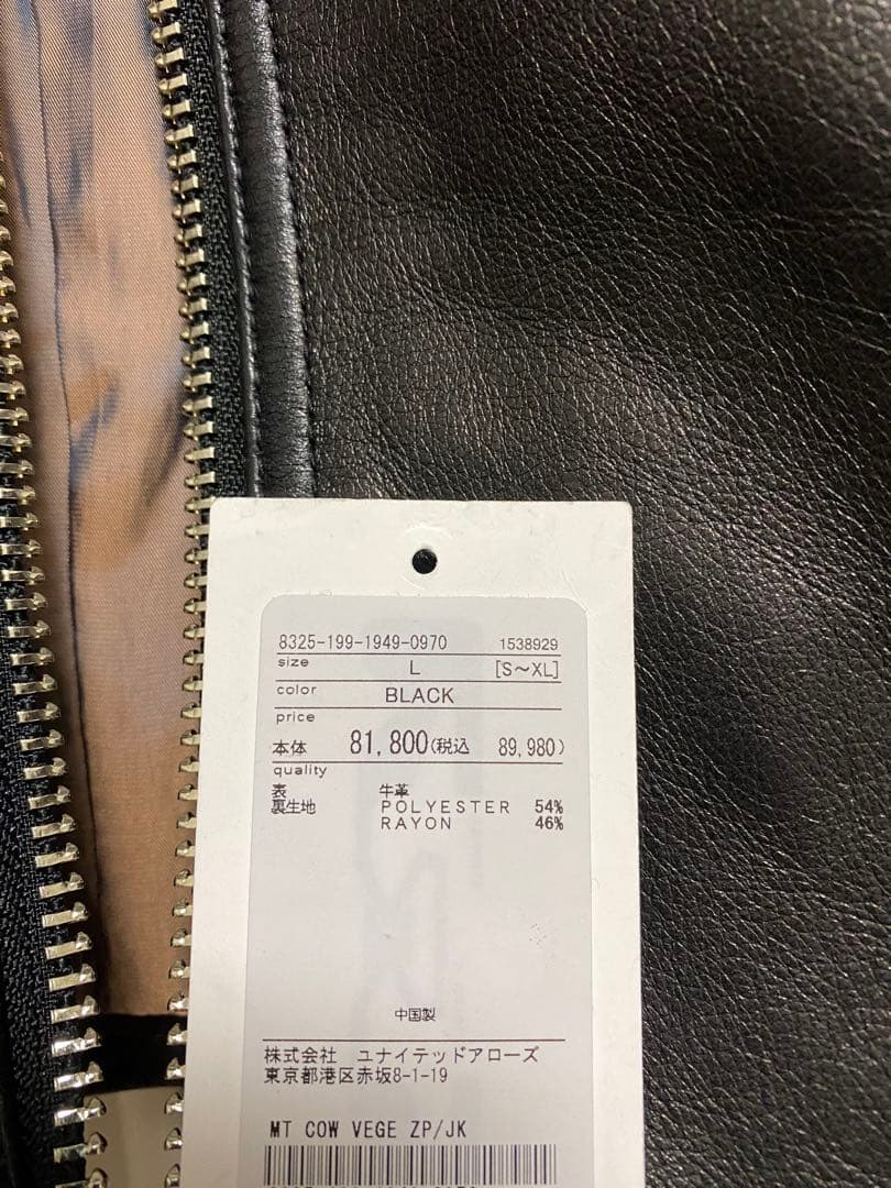 ユナイテッドアローズ　トラッカージャケット