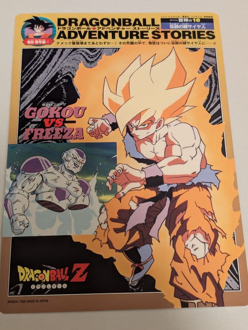 希少　ドラゴンボール　ジャンボカードダス　1弾　2弾　フルコンプ　美品