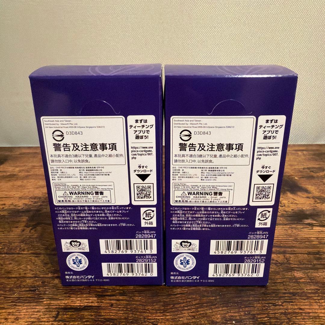 【未開封】ONE PIECE EGGHEAD CRISIS 2BOX